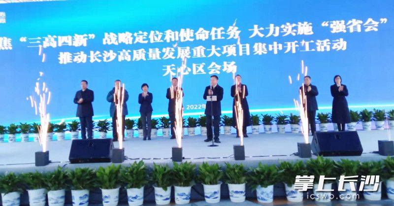 重大项目集中开工活动天心区分会场活动启动。长沙晚报记者 王斌 摄