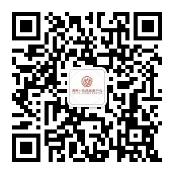 长沙血液中心官方微信服务号 长沙血液中心官方微信服务号