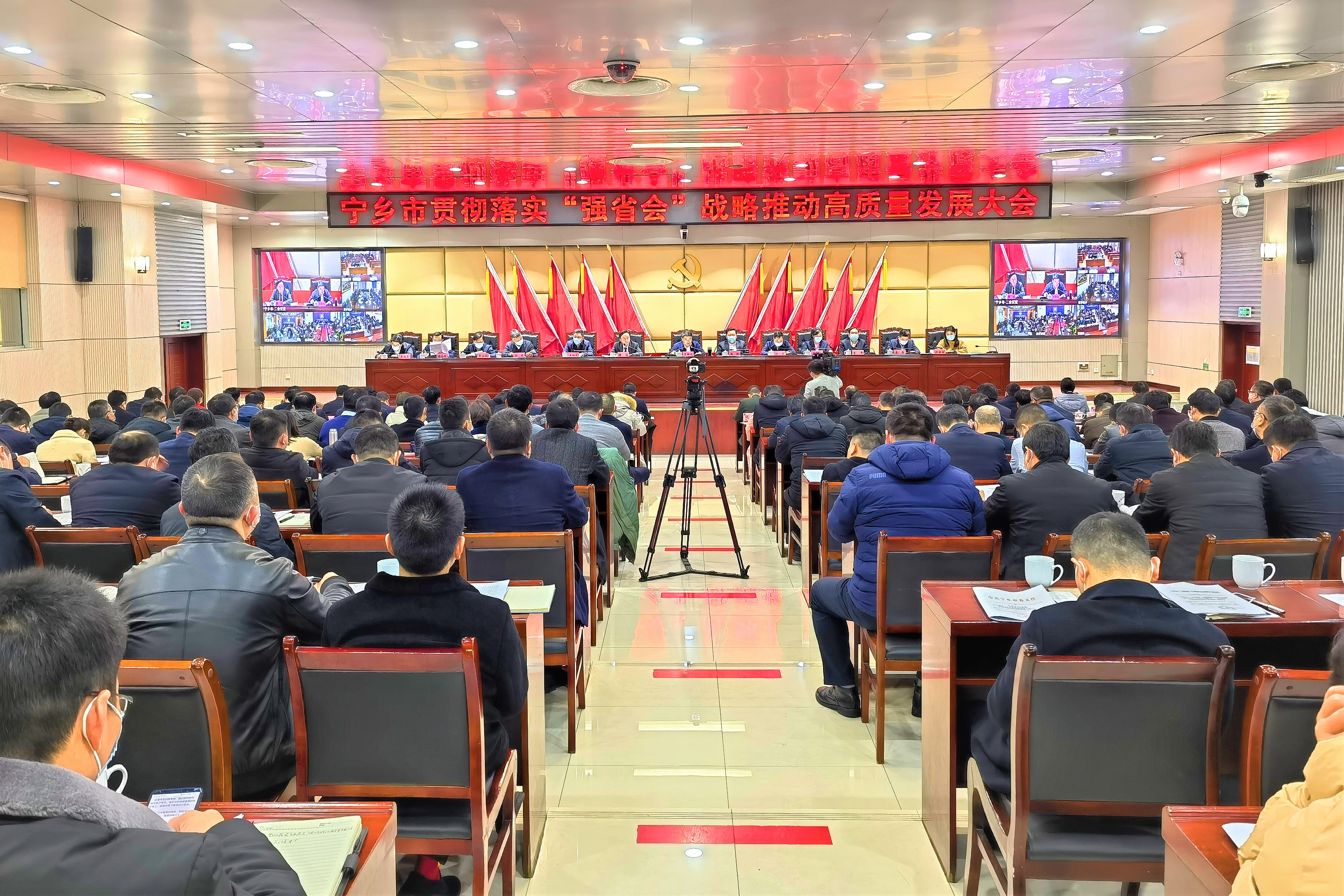 宁乡市召开贯彻落实“强省会”战略推动高质量发展大会现场。长沙晚报全媒体记者 张禹 摄