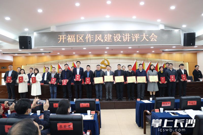 开福区聘请纪委监委党风政风监督员,对纪检监察干部监督“挑刺”。 长沙晚报通讯员 谭丽 供图 开福区聘请纪委监委党风政风监督员,对纪检监察干部监督“挑刺”。 长沙晚报通讯员 谭丽 供图