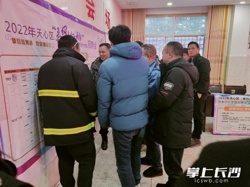 招聘会现场。长沙晚报通讯员 李康 供图
