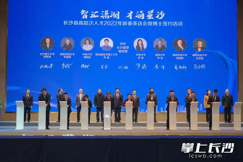 来自中国人民大学、复旦大学、中南大学、同济大学等高校的30名博士集体签约。 全媒体记者 周游 摄
