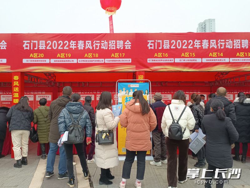 开福区带来的名企优质岗位吸引了众多石门求职者跨地区找工作。 均为长沙晚报通讯员 彭琦娟 摄