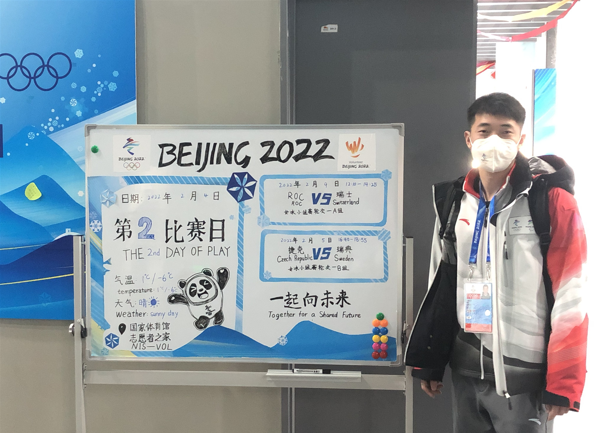 彭杜表示，能在冬奥会担任裁判工作，责任重大、意义非凡。