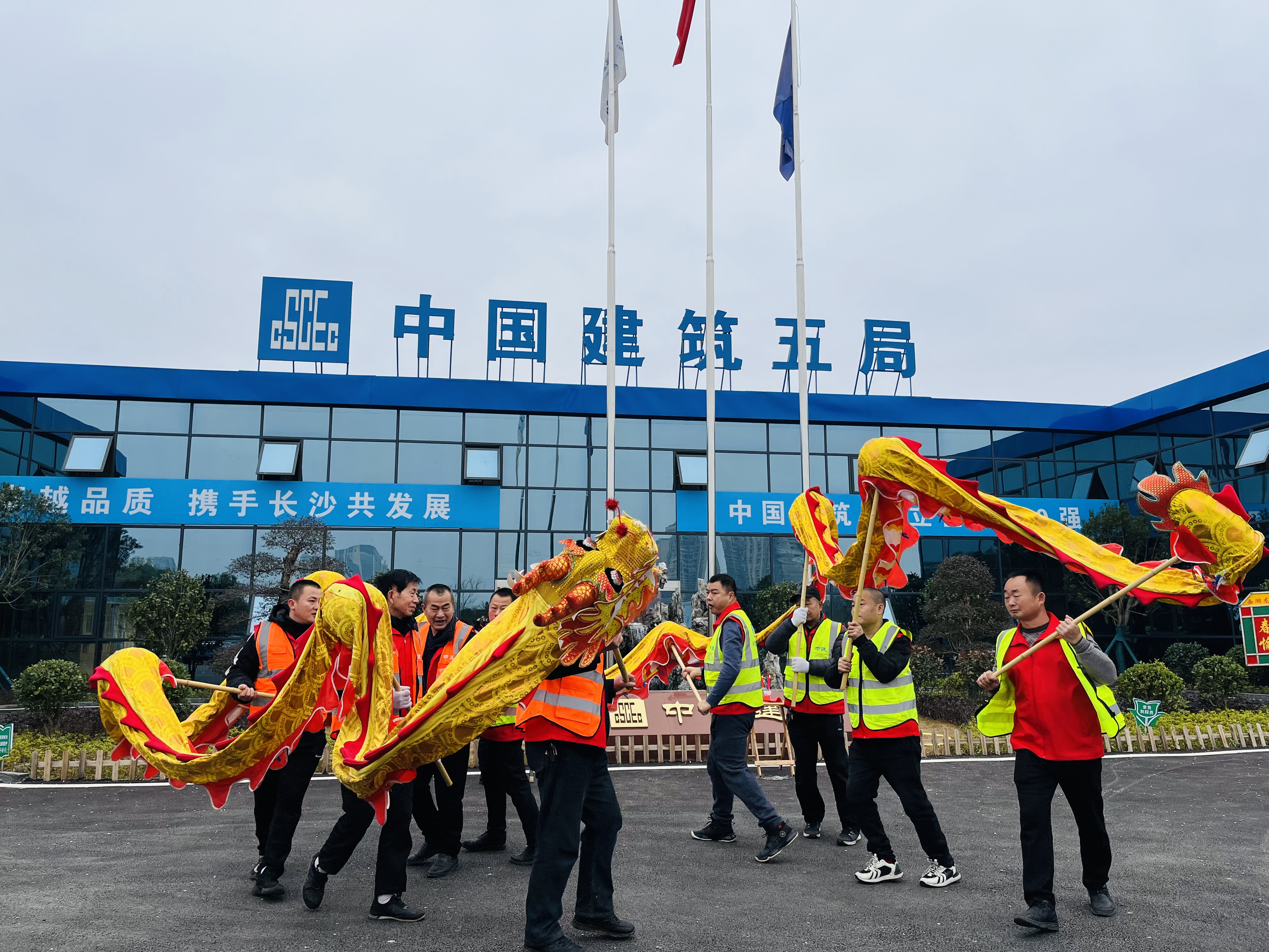 2月15日，新韶山南路项目部举行“金龙起舞闹元宵，喜庆祥和迎冬奥”主题活动。均为长沙晚报  通讯员 易赢 摄