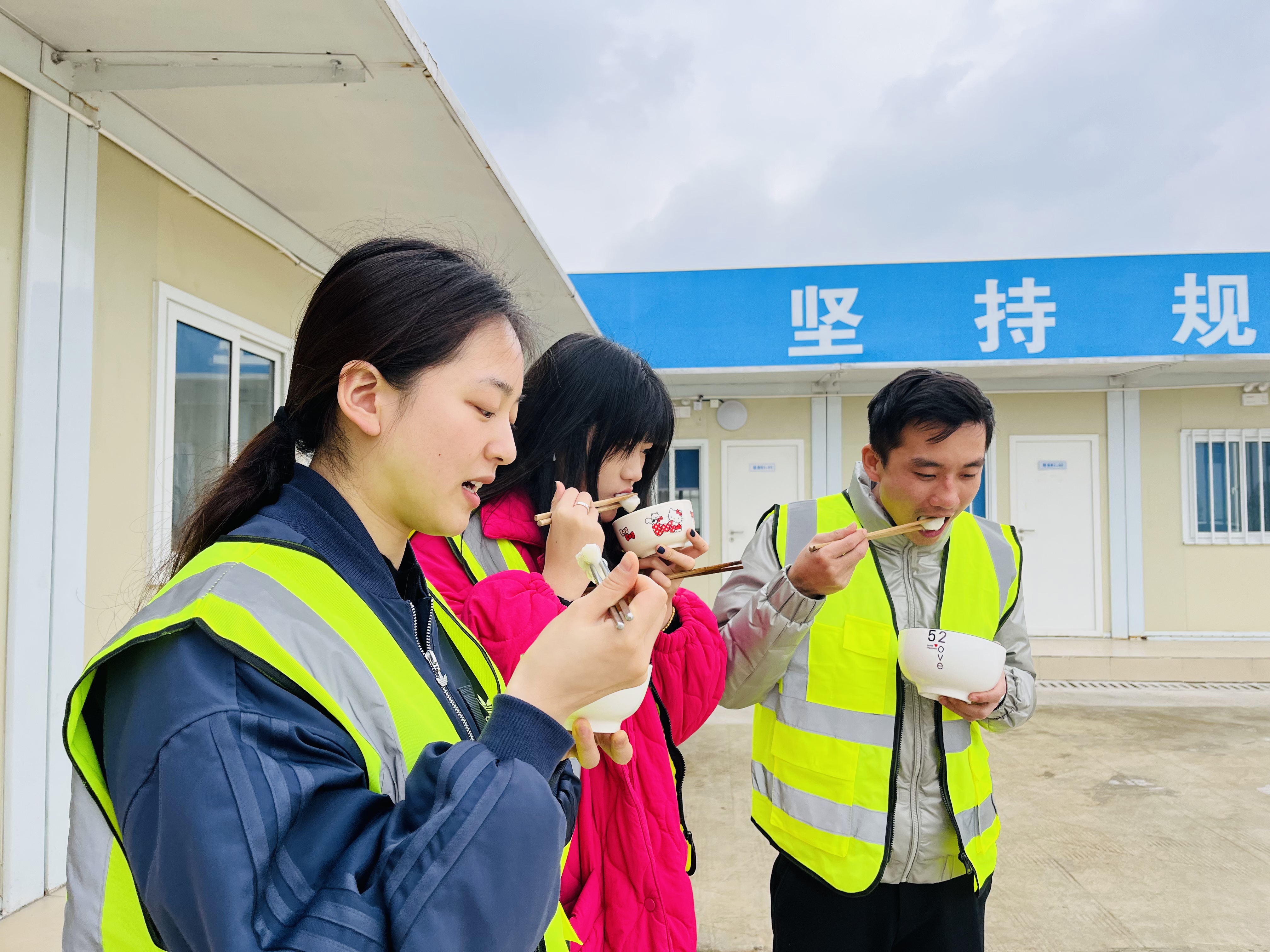 项目建设者聚在一起吃汤圆。
