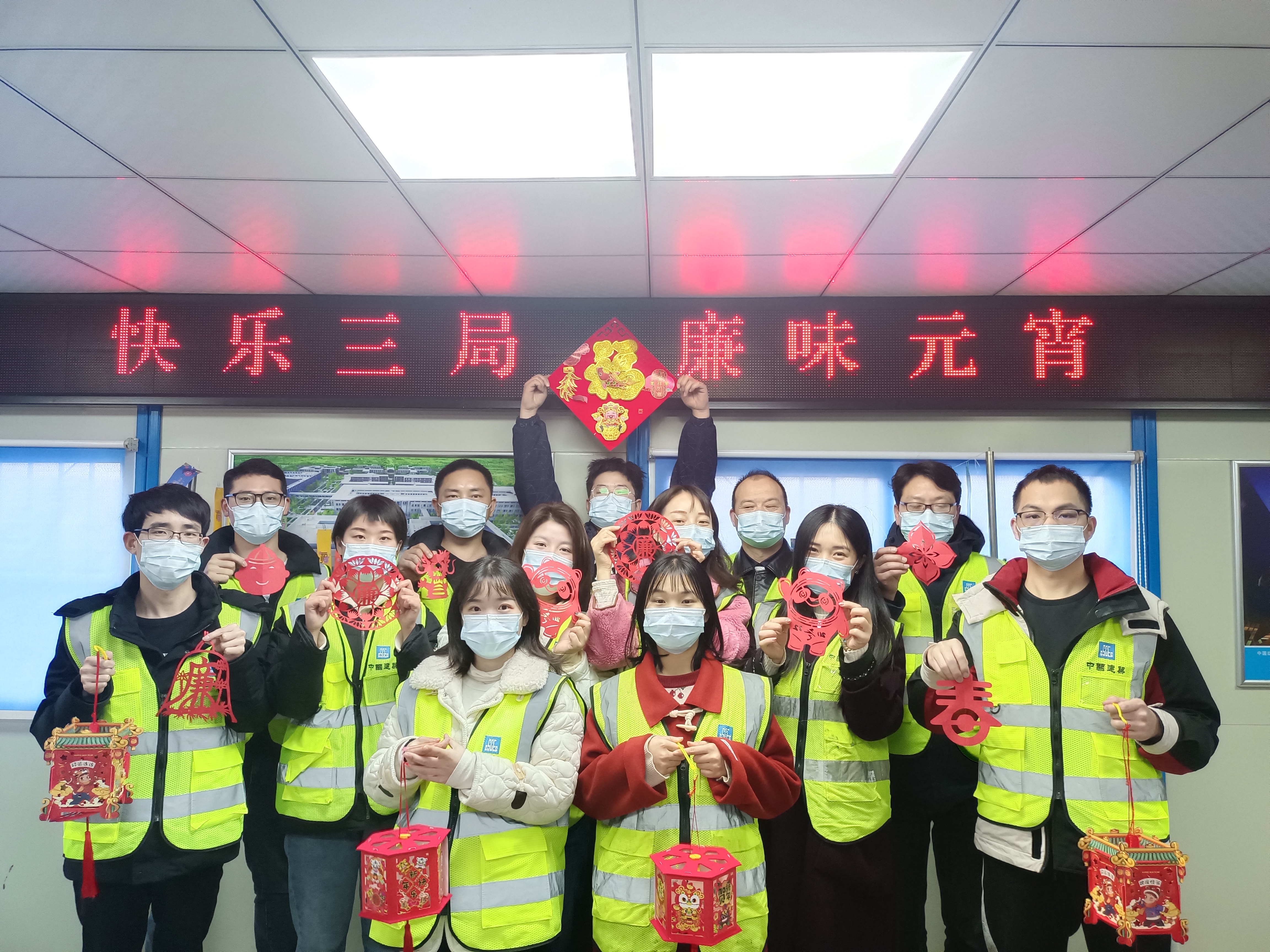 鑫湘雅韵和深业鹭栖府项目职工欢聚一堂，剪窗花、制灯笼。