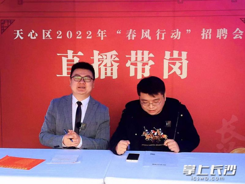 现场同步直播带岗。