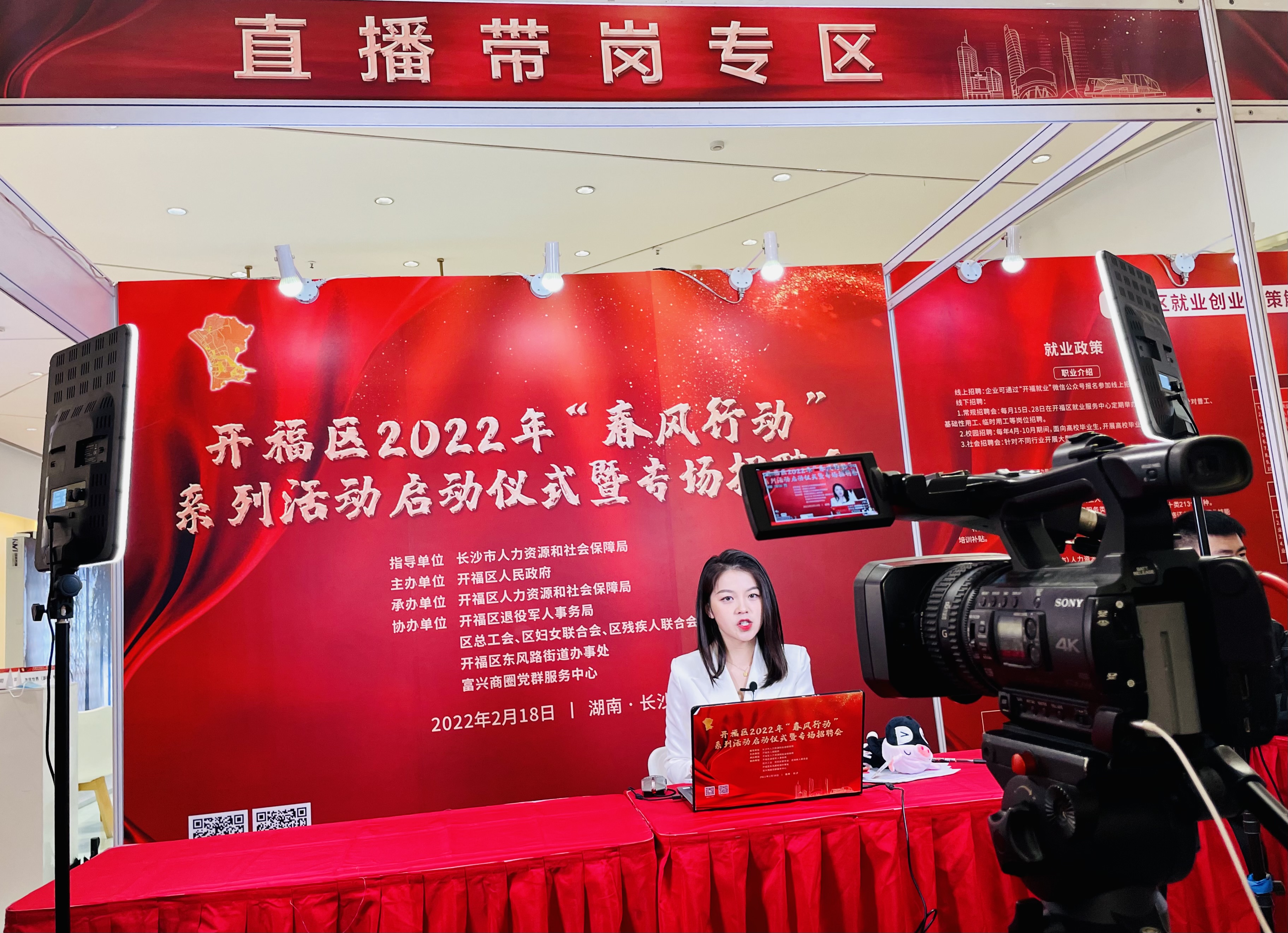 网红主播直播带岗。