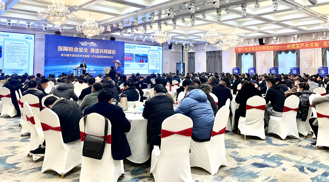 一场预约会议，隆平高科收取种子预约金超千万元。