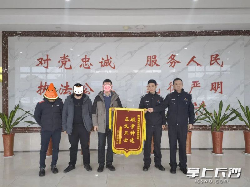 保险公司工作人员为民警送锦旗。通讯员 供图