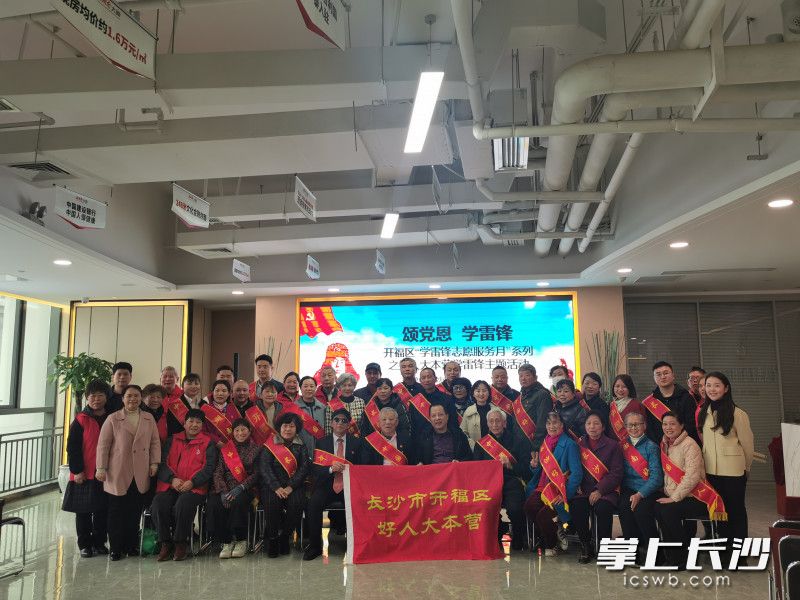 开福“好人大本营”大团圆。 均为长沙晚报全媒体记者李卓摄
