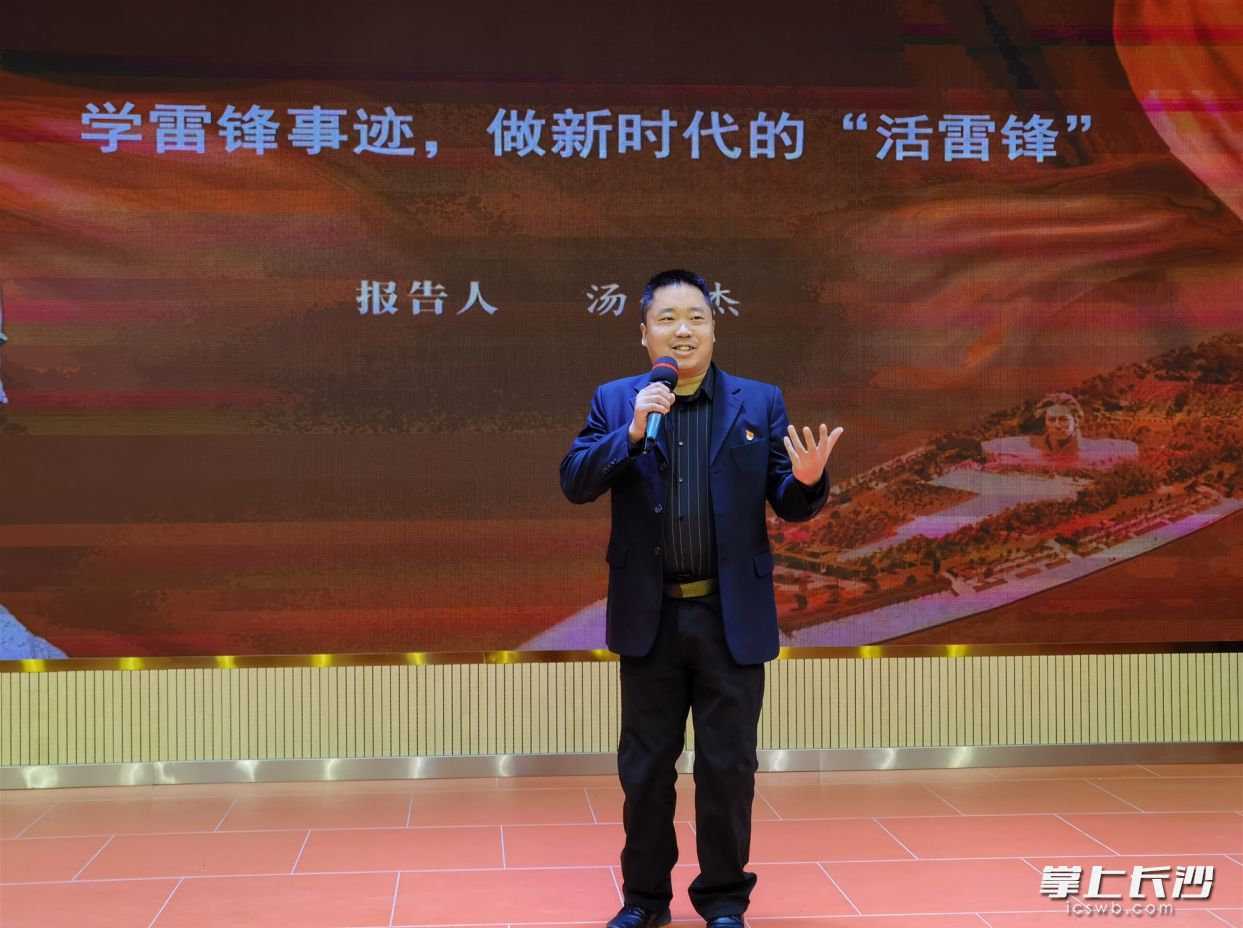 汤俊杰做了主题为《学雷锋事迹，做新时代的“活雷锋”》的讲座。   均为长沙晚报通讯员孙倩摄