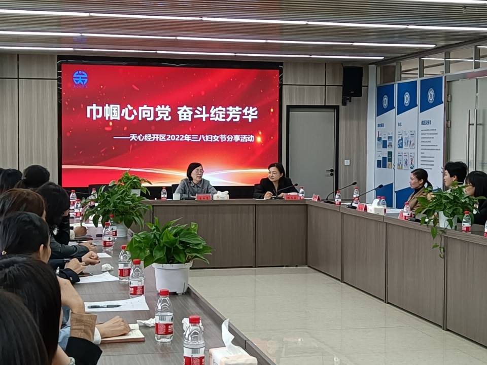 天心经开区创新创业女性分享成功经验。均为长沙晚报全媒体记者 王斌 摄