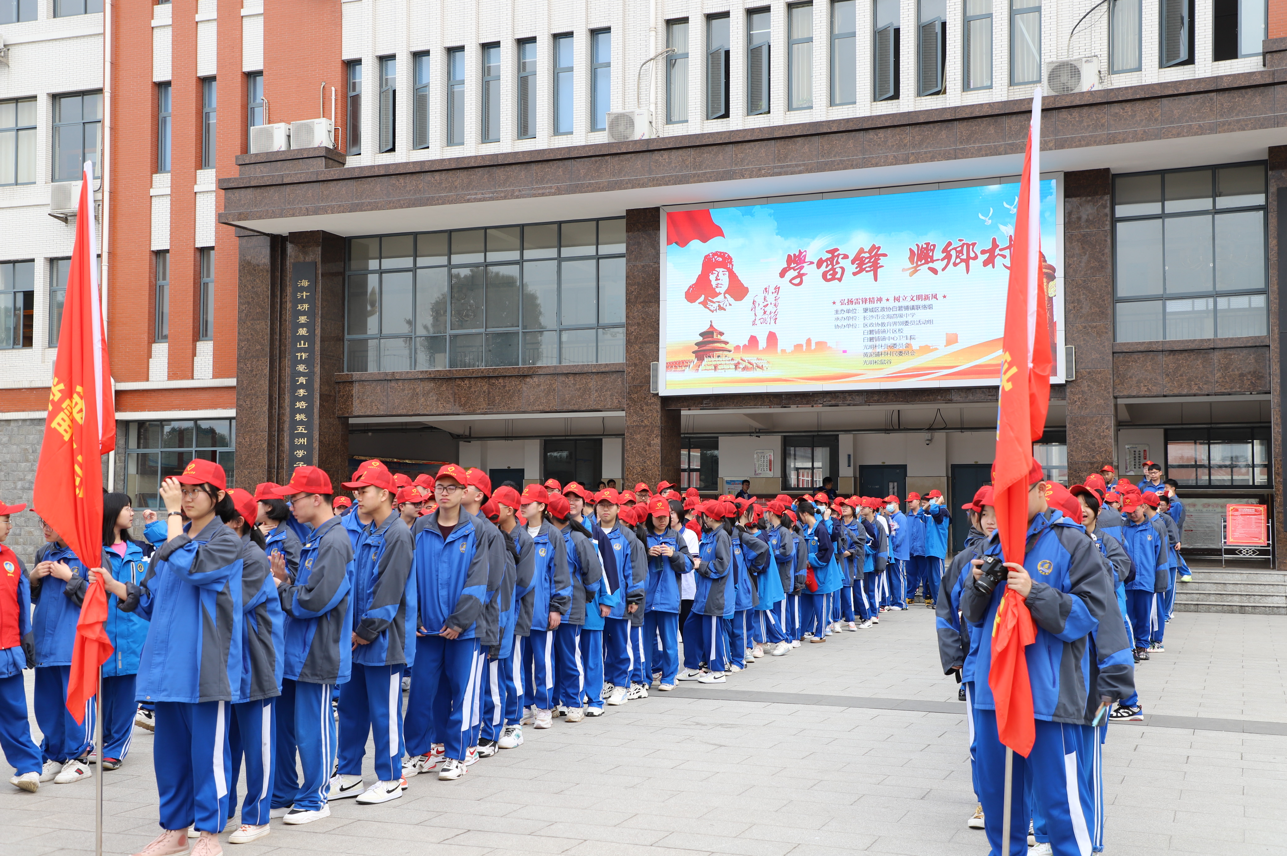 望城金海高中积极开展“学雷锋，兴乡村”系列活动。