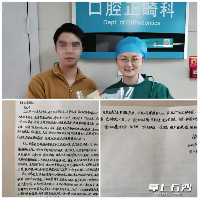 张芳医生与手书感谢信的阿东合影留念。医院供图 张芳医生与手书感谢信的阿东合影留念。医院供图