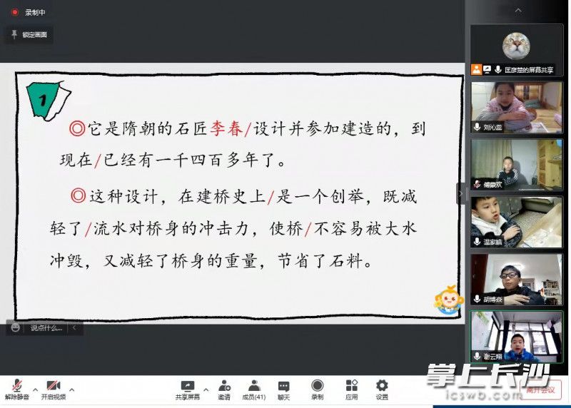 芙蓉区修业学校的线上课程，一样的认真精彩。