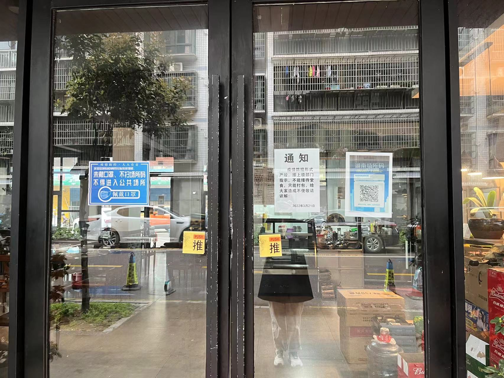 沁园美食街的南昌瓦罐汤店张贴了不接受堂食的通知。   实习生  丁炜蔓 摄