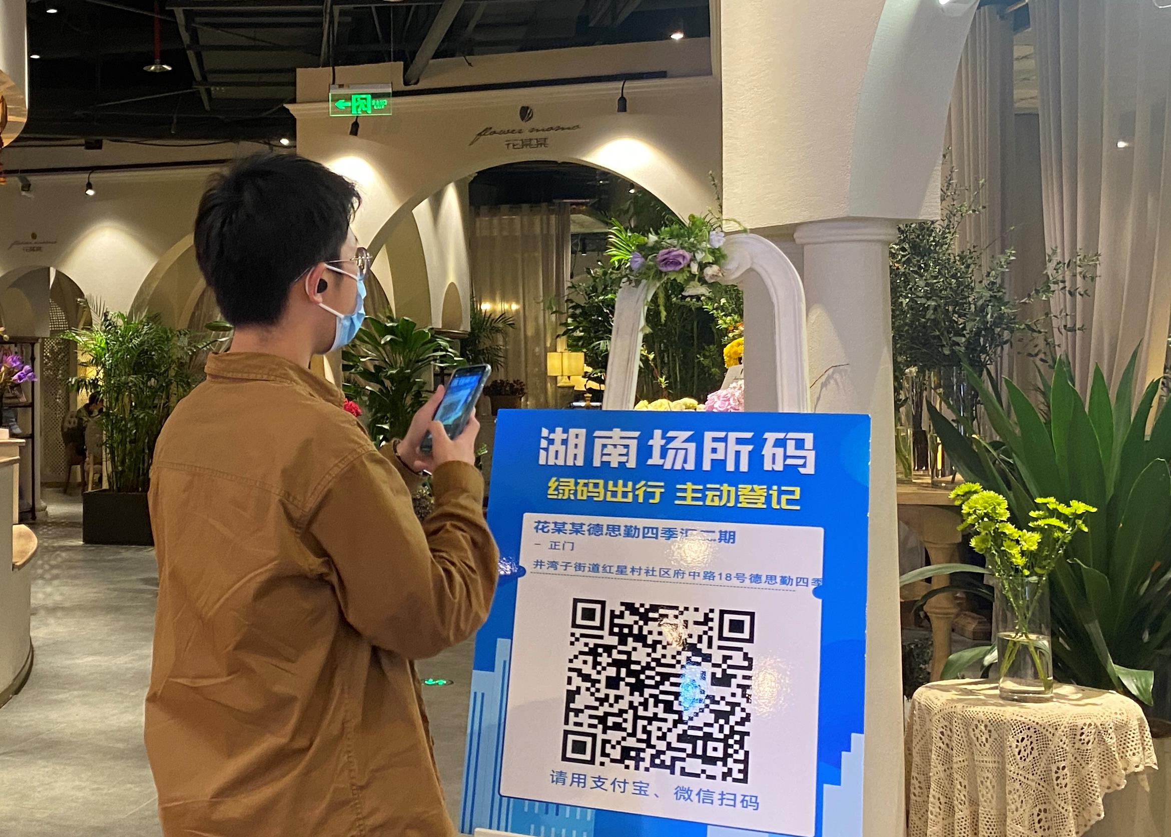 许多消费者会主动提早扫场所码，以减少等待入场的时间。 长沙晚报全媒体记者  周辉霞摄