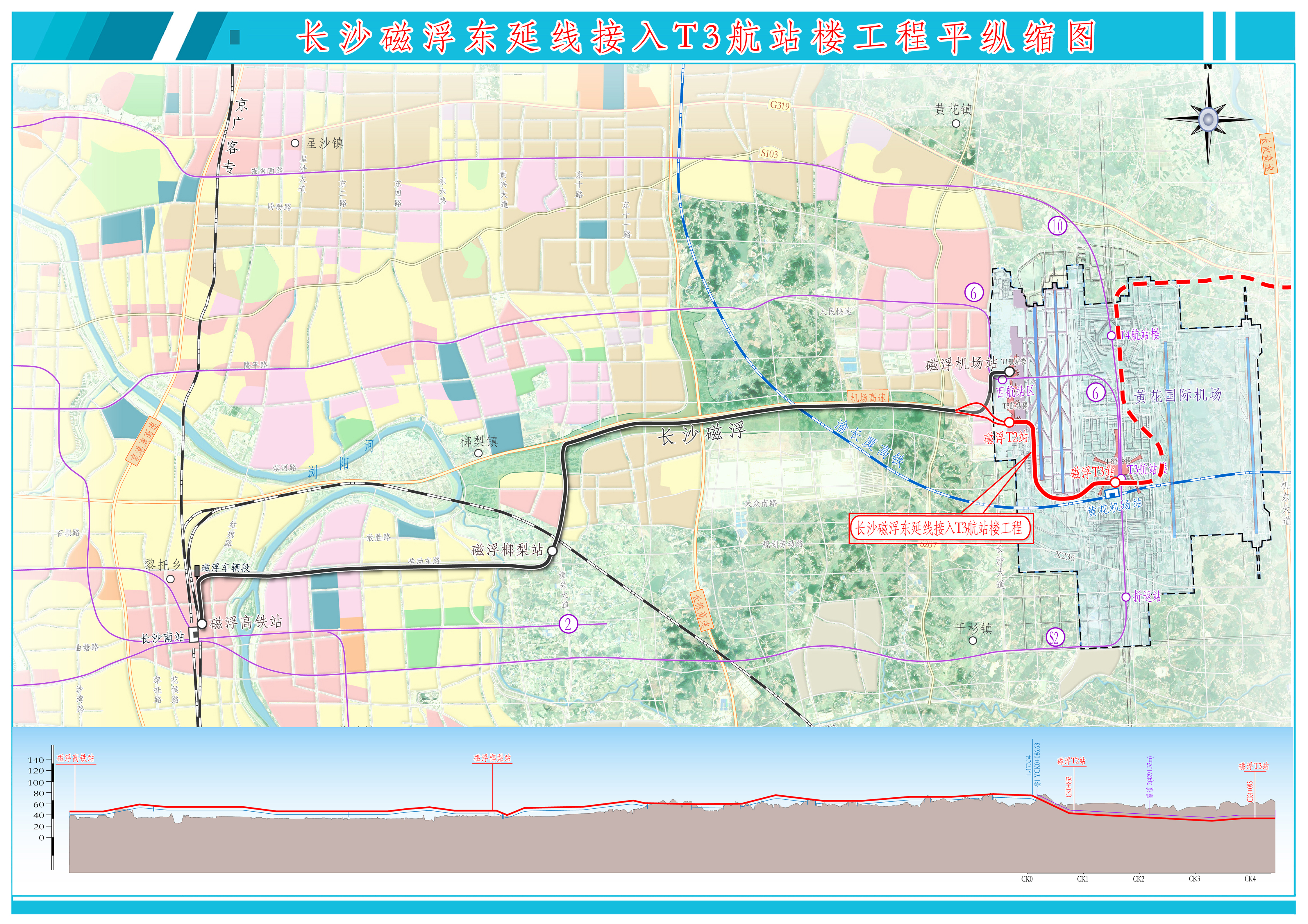 红色实线为长沙磁浮东延线接入T3航站楼工程线路。