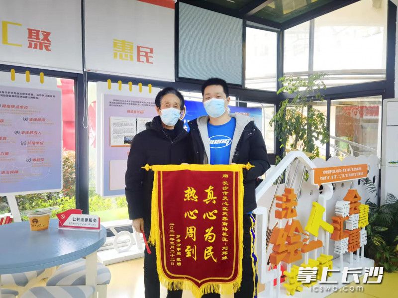 水泵厂居民为社工的热心服务送上锦旗。长沙晚报通讯员 钟茜 供图