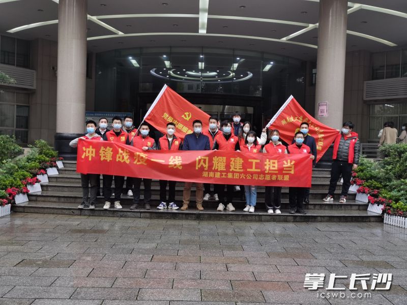 湖南建工集团六公司党员志愿者加入防疫志愿服务队。长沙晚报通讯员 石琛 供图
