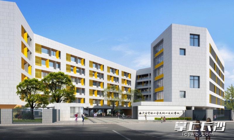 长沙市实验小学马栏山文创学校效果图
