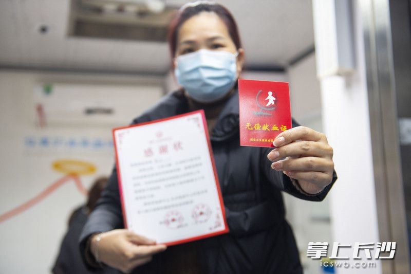 市民曹女士亮出无偿献血证和感谢状。长沙晚报全媒体记者 郭雨滴 摄