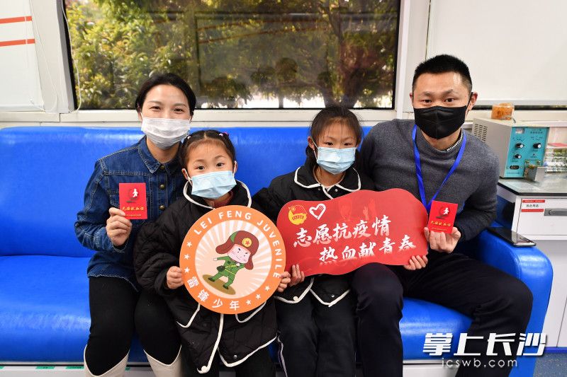 在烈士公园献血屋完成无偿献血后，“雷锋少年”家长邓先生夫妇开心地和孩子们一起合影。长沙晚报全媒体记者 郭雨滴 摄