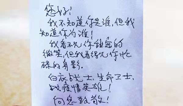 老人留下小纸条，用真诚的语言向不知名的志愿者表示感谢。长沙晚报全媒体记者 王斌 摄