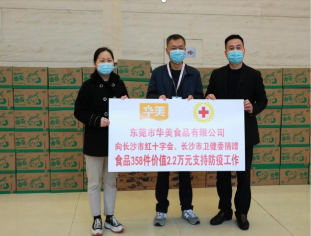 东莞市华美食品有限公司定点捐赠358箱爱心糕点，慰问长沙市新冠肺炎防控指挥部工作人员和长沙市抗疫一线工作者。  长沙晚报通讯员 周红艳 摄