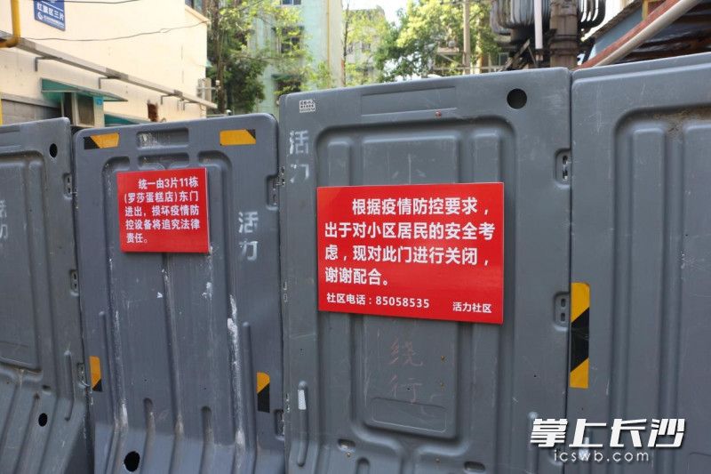 8个封闭的进出口均贴有告示。 全媒体记者 王建刚 摄