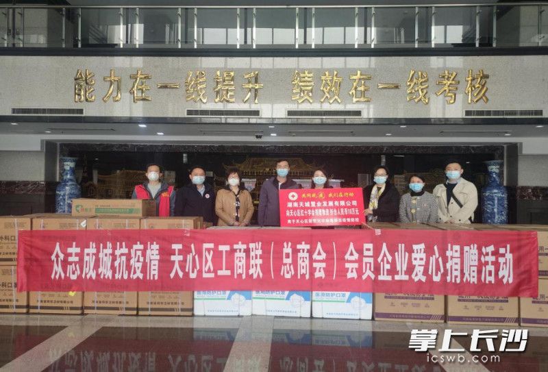 捐赠现场。长沙晚报通讯员 佘娇兰 供图