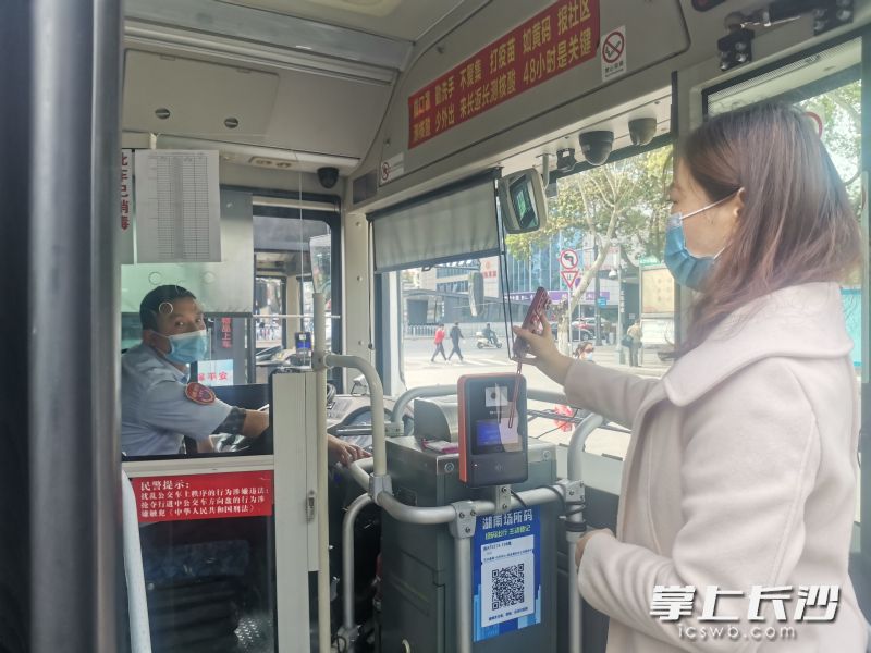 乘客上车扫描场所码