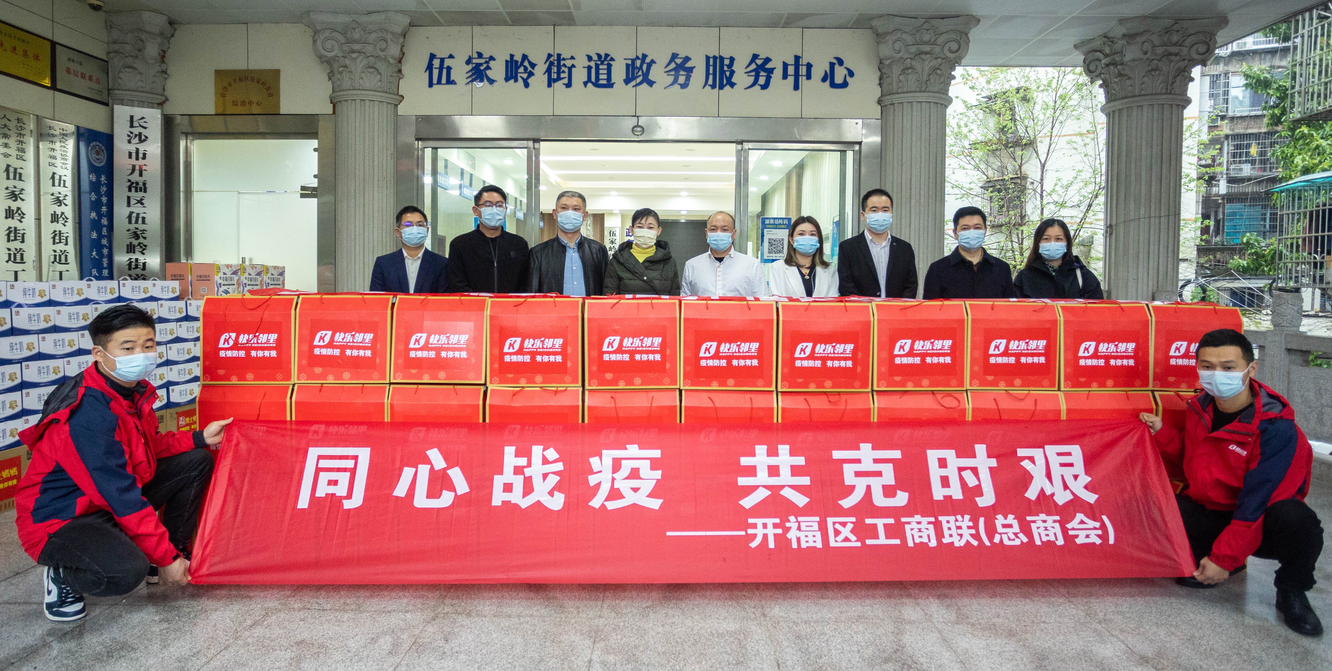 图为开福区民营企业向基层一线捐赠抗疫物资。  长沙晚报通讯员 供图