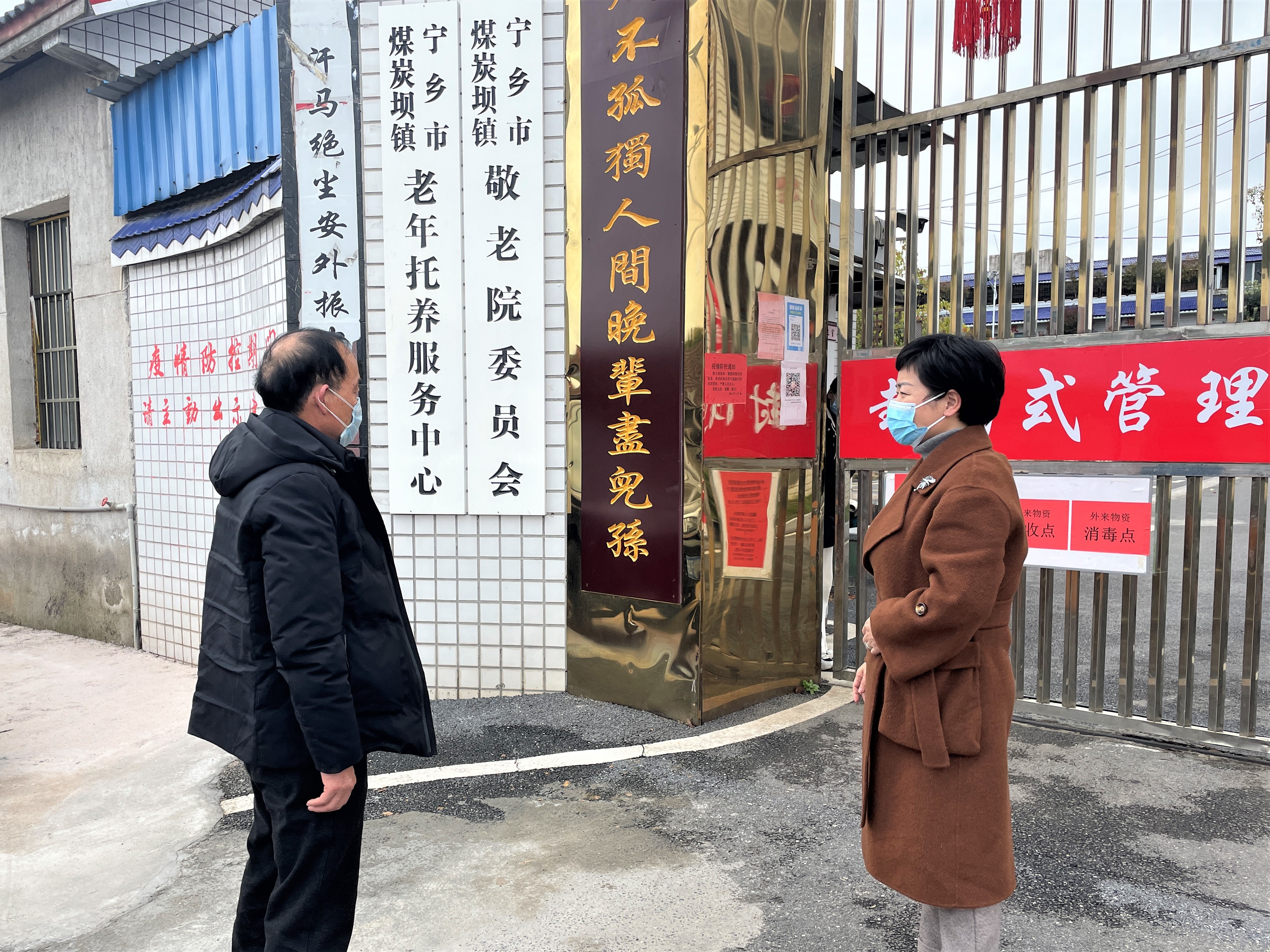 宁乡市煤炭坝镇纪委负责人督查该镇敬老院的疫情防控情况，目前敬老院采取封闭式管理。受访方供图