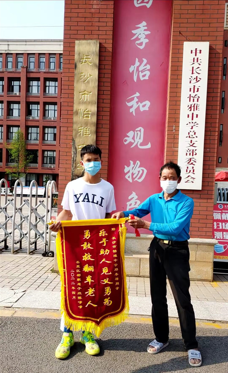 陈大爷来到怡雅中学，给邓冬祥送上锦旗。长沙晚报通讯员 李勋亮 供图
