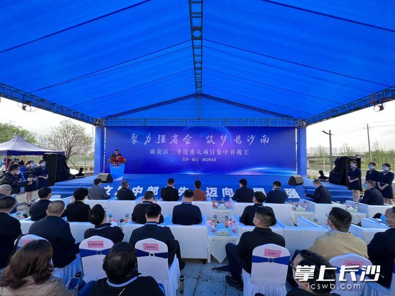 4月15日下午，国际会展雨花片区举行重大项目集中开竣工。 全媒体记者 周游 摄