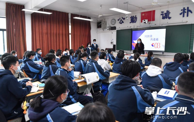 2004班正在举行主题班会。