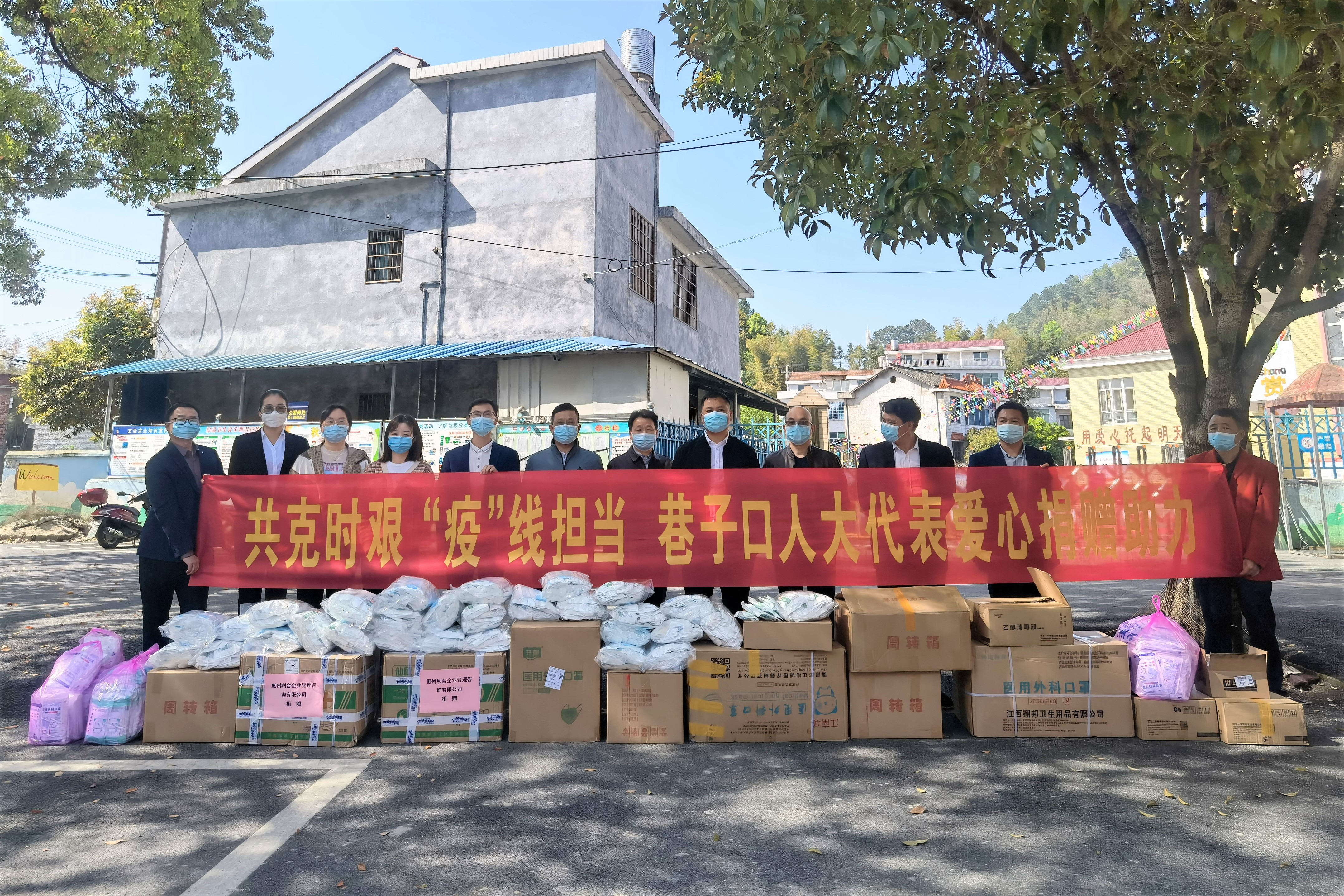 宁乡市巷子口镇人大主席团发起捐赠倡议，募集相关物资支援疫情防控一线。