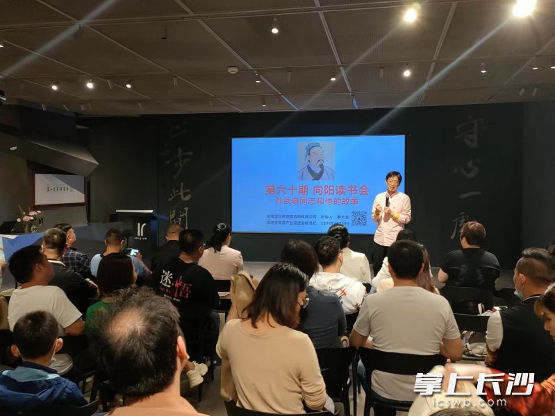 读书会现场 主办方供图