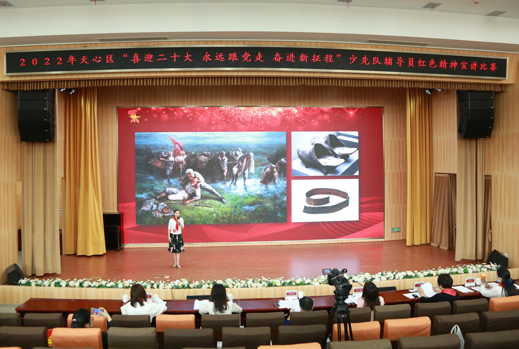 24日，天心区举行少先队辅导员红色精神宣讲比赛。均为长沙晚报通讯员 杨洪霞 供图