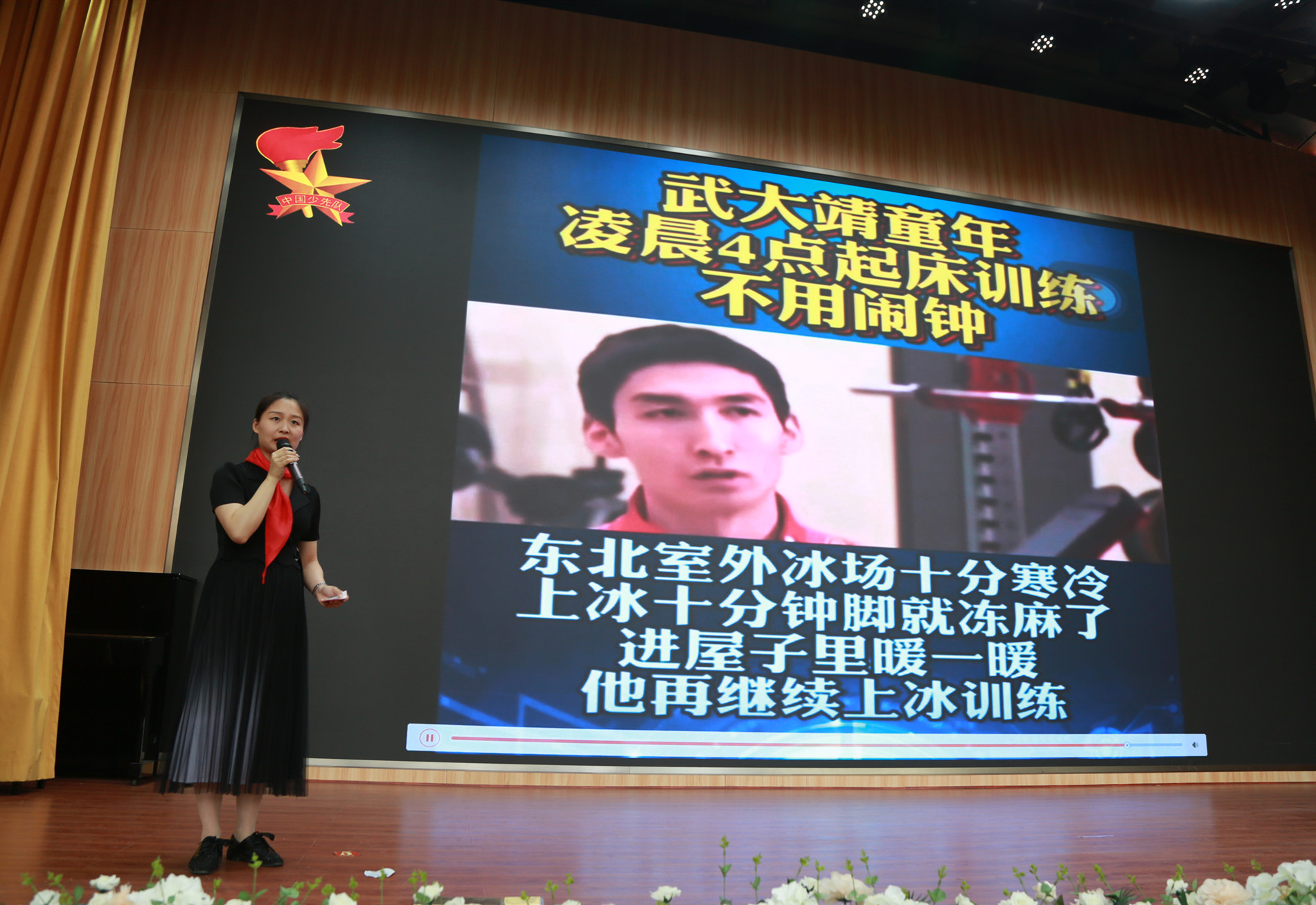 湘府英才益清小学贺璐老师讲述武大靖勇夺冬奥会冠军的故事。