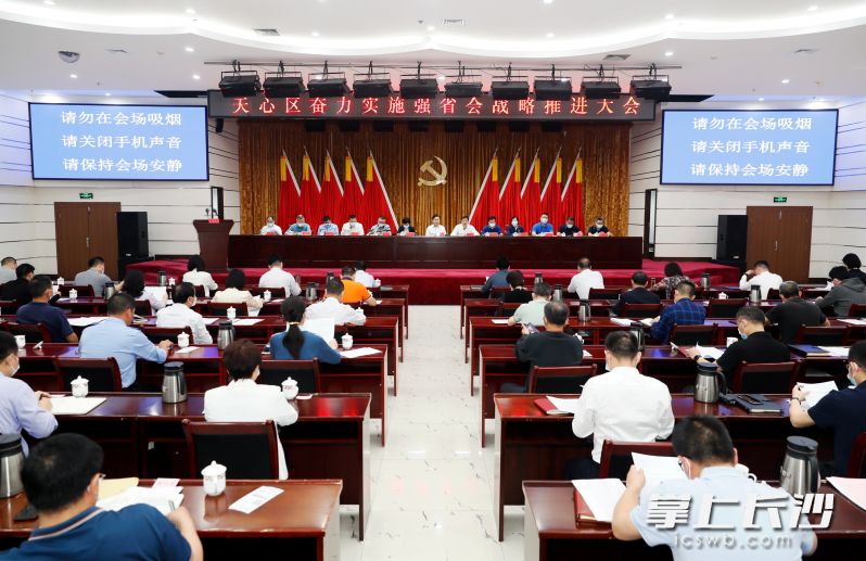 大会现场。长沙晚报通讯员 杨威 摄