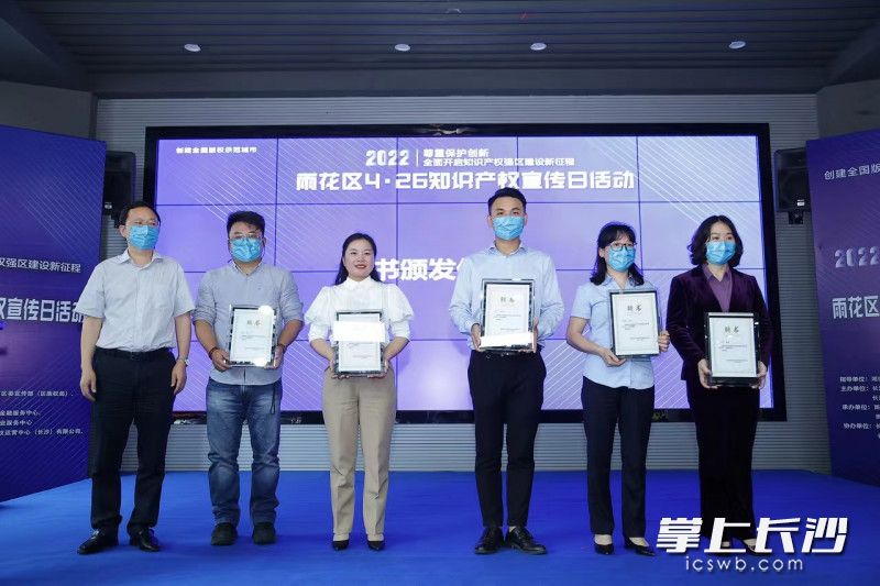 现场颁发政策宣讲员、纠纷调解员、业务指导员、专属联络员、合规辅导员聘书。 均为长沙晚报全媒体记者周游摄