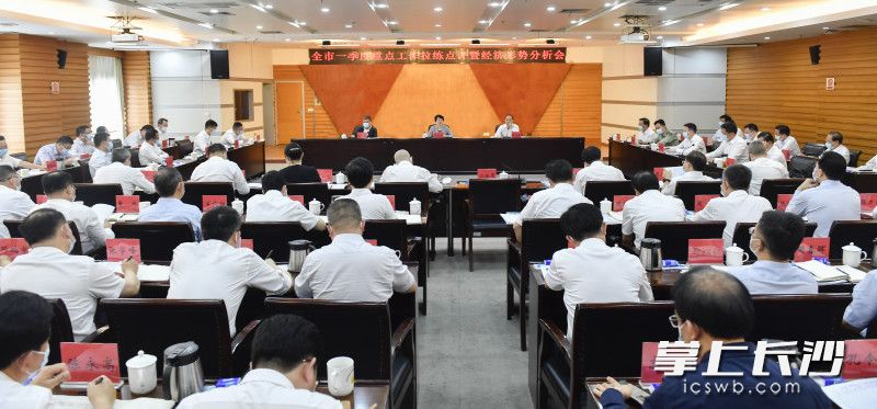 全市一季度重点工作拉练点评暨经济形势分析会举行，省委常委、市委书记吴桂英出席并讲话。均为长沙晚报全媒体记者 余劭劼 摄