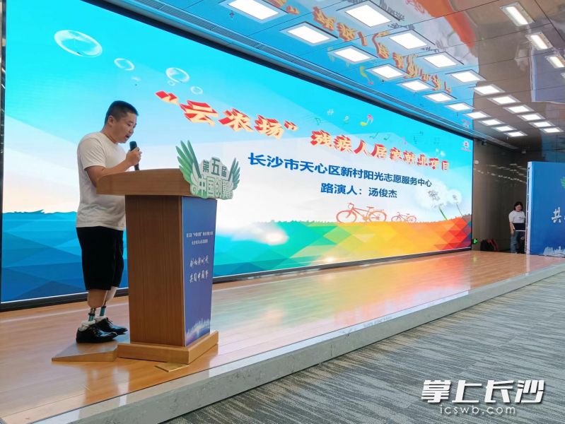 “中国创翼”天心赛区选拔赛决赛现场。