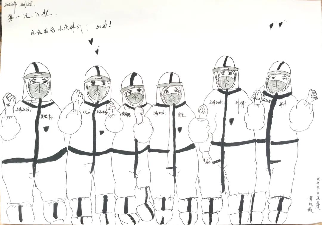 黄绘颗手绘的“这是我们小伙伴们”，即长沙市中医医院援沪中医医疗队队友。