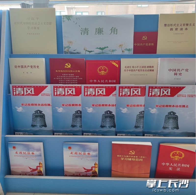 银桂苑社区“清廉角，摆放着各类书籍。长沙晚报全媒体记者 王斌 摄