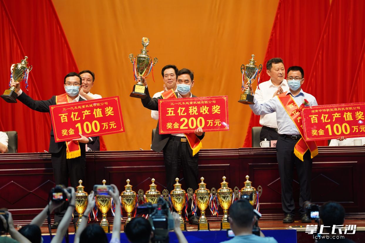 获奖企业代表高兴地举起奖杯。  长沙晚报全媒体记者 张禹 通讯员 周娉 摄影报道